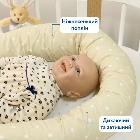 Кокон Piccolino Stars, поплін арт. 111702.02 колір Бежевий