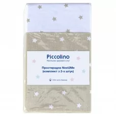 Простынь на резинке Piccolino Next2Me, 50х83 см, поплин, 2 шт. арт. 112001.03 цвет Бежевый