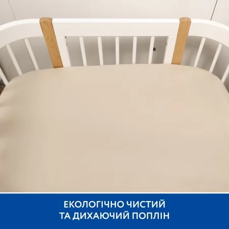 Простынь на резинке Piccolino Sweet Dreams, 70х100 см, поплин арт. 202507.06.3 цвет Бежевый
