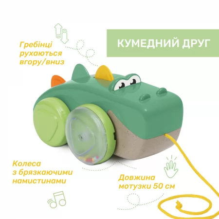 Игрушка-каталка Eco+ "Кроко" арт. 11861.00