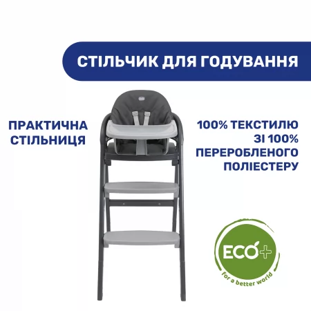 Стільчик для годування 3 в 1 Crescendo Up арт. 87046.07 колір Чорний