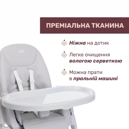 Стільчик для годування Polly Armonia арт. 87140.05 колір Сірий Стільчик для годування Polly Armonia арт. 87140.05 колір Сірий