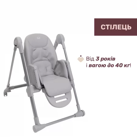 Стільчик для годування Polly Armonia арт. 87140.05 колір Сірий Стільчик для годування Polly Armonia арт. 87140.05 колір Сірий