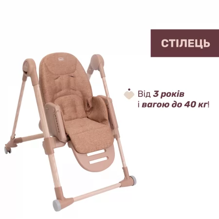 Стільчик для годування Polly Armonia арт. 87140.42 колір Помаранчевий