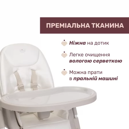Стільчик для годування Polly Armonia арт. 87140.84 колір Бежевий Стільчик для годування Polly Armonia арт. 87140.84 колір Бежевий