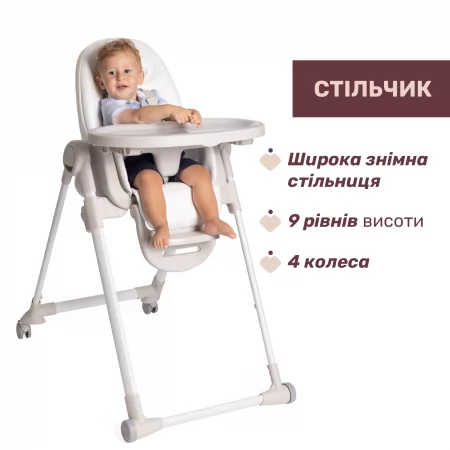 Стільчик для годування Polly Armonia арт. 87140.84 колір Бежевий Стільчик для годування Polly Armonia арт. 87140.84 колір Бежевий