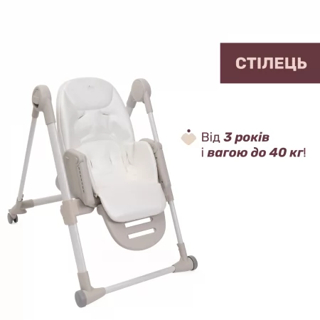 Стільчик для годування Polly Armonia арт. 87140.84 колір Бежевий Стільчик для годування Polly Armonia арт. 87140.84 колір Бежевий