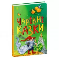 Детская книга мозаика Ранок Чарівні казки бумажная