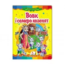 Мозаика Пегас Вовк и семеро козенят бумажная украинская