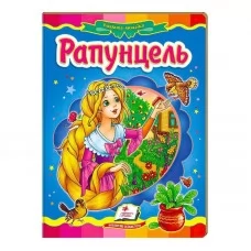 Детская книга мозаика Рапунцель Пегас украинская