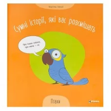Дитяча книга Читанка Птахи для дітей від 3 років Дитяча книга Читанка Птахи для дітей від 3 років