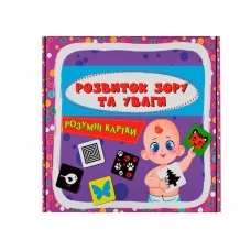 Разумные карточки, Развитие зрения и внимания, 30 карт, Crystal Book 9786175475119 Разумные карточки, Развитие зрения и внимания, 30 карт, Crystal Book 9786175475119