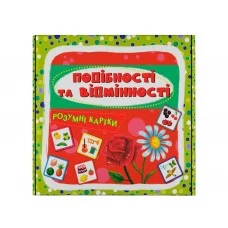Разумные карточки, Сходства и отличия, 30 карт, Crystal Book 9786175475409 Разумные карточки, Сходства и отличия, 30 карт, Crystal Book 9786175475409