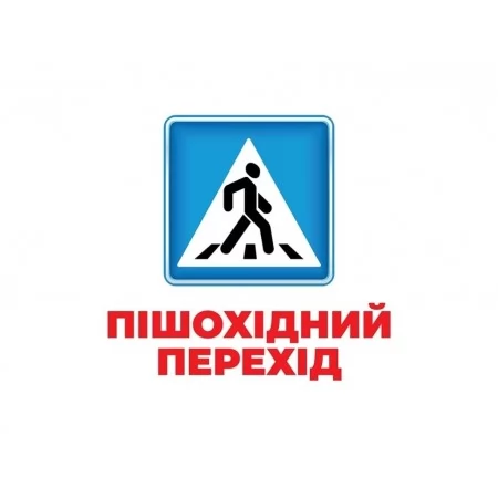 Гений с пеленками Дорожные знаки Ранок 10107205У 468162 Гений с пеленками Дорожные знаки Ранок 10107205У 468162