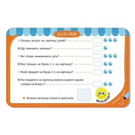 Игра-запоминающаяся Веселые буквы Ранок КН1664002У 477896