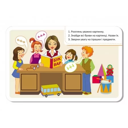 Игра-запоминающаяся Веселые буквы Ранок КН1664002У 477896