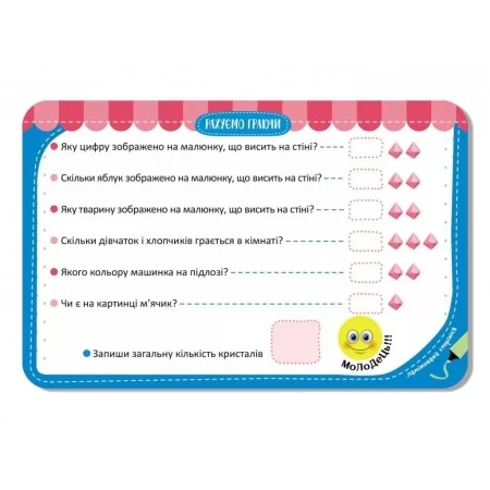 Игра-запоминающаяся Считаем играя Ранок КН1664003У 477898