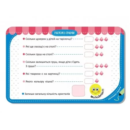 Игра-запоминающаяся Считаем играя Ранок КН1664003У 477898