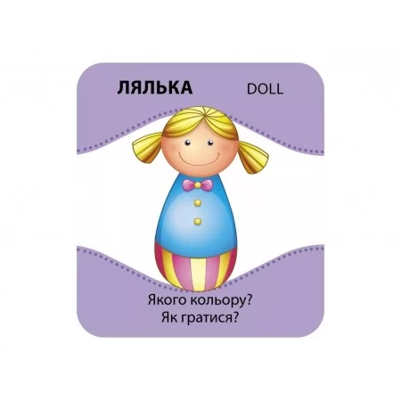 Игра с силуэтами Игрушки Ранок КН1682001У 494643