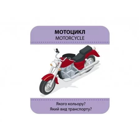 Игра с силуэтами Транспорт Ранок КН1682002У 494644