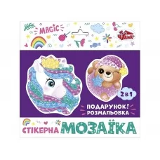 Стикерная мозаика Медвежонок и Единорог ЧУДИК 10100573У 469007