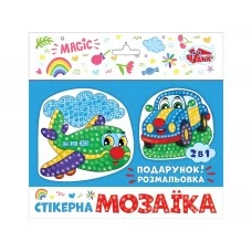 Стикерная мозаика Машина и Самолет ЧУДИК 10100575У 469009