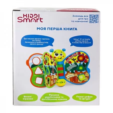 Інтерактивна іграшка Kiddi Smart Моя перша книга українська та англійська 3994T-KS Інтерактивна іграшка Kiddi Smart Моя перша книга українська та англійська 3994T-KS