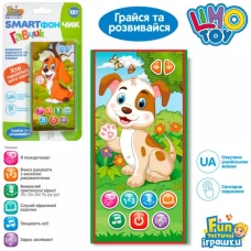 Телефон FT 0049 SMARTфончик Гавчик, 14,5-7,5см, навчальний (вчись рахувати та вимовляти слова), музика-звук(УКР), фрази, рахувалочка, вірш, казки, 3 пісні, регулятор гучності, 2 види по 2 кольори, на бат-ці, у слюді, 23-13-1,5см