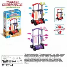 Игрушечный пылесос-тележка BabyToys ZYB-B1867 для девочки Игрушечный пылесос-тележка BabyToys ZYB-B1867 для девочки