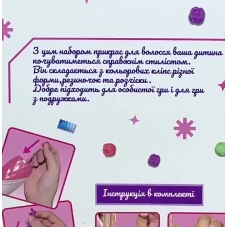 Набор аксессуаров для причесок 4FUN Game Club с бисером и клипсами
