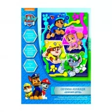 Об’ємна аплікація "Хоробрі друзі". Ігровий набір ТМ "Paw Patrol". Об’ємна аплікація "Хоробрі друзі". Ігровий набір ТМ "Paw Patrol".