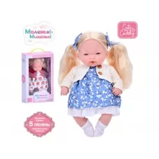 Кукла мягконабивная 33 см Limo Toy M 5884 I UA