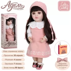 Кукла M 6558 I UA Адель, 53см, интерактивная, подвижные голова и руки, настоящая мимика/подвижные уста, 35 стихов, 4 сказки, 7 песен, говорит более 80 фраз, отвечает на вопросы, книга (мягкая), на бат-ке, в коробке, 21,5-53-16 Кукла M 6558 I UA Адель, 53см, интерактивная, подвижные голова и руки, настоящая мимика/подвижные уста, 35 стихов, 4 сказки, 7 песен, говорит более 80 фраз, отвечает на вопросы, книга (мягкая), на бат-ке, в коробке, 21,5-53-16
