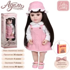 Кукла M 6560 I UA Адель, 53см, интерактивная, подвижные голова и руки, настоящая мимика/подвижные уста, 35 стихов, 4 сказки, 7 песен, говорит более 80 фраз, отвечает на вопросы, книга (мягкая), на бат-ке, в коробке, 21,5-53-16 Кукла M 6560 I UA Адель, 53см, интерактивная, подвижные голова и руки, настоящая мимика/подвижные уста, 35 стихов, 4 сказки, 7 песен, говорит более 80 фраз, отвечает на вопросы, книга (мягкая), на бат-ке, в коробке, 21,5-53-16
