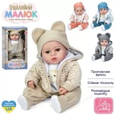Мягконабивная кукла пупс BabyToys GD 0005 с музыкой 47см