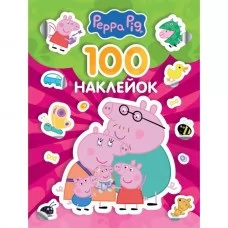 100 наклейок. TM "Peppa Pig" (рожева) 100 наклейок. TM "Peppa Pig" (рожева)