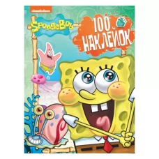 100 наклеек. TM "SpongeBob SquarePants" (зелено) 100 наклеек. TM "SpongeBob SquarePants" (зелено)