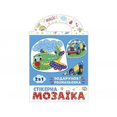 Стикерна мозаика, Машина и Самолет, Ranok Creative 10100515У