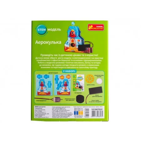 SMART конструктор "Аерокулька", Ranok Creative 10100702У SMART конструктор "Аерокулька", Ranok Creative 10100702У