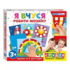Я учусь делать мозаику (с подарком) Учебные игры Ранок 17109069У 313802