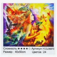 Картина по номерам TK Group 40х50 см для детей от 4 лет