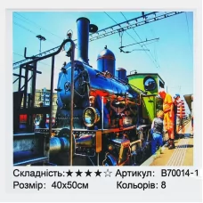 Картина за номерами + Алмазна мозаїка B 70014-1 40х50 см, "Локомотив на станції", У ПАКЕТІ