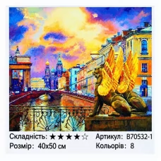 Картина за номерами + Алмазна мозаїка B 70532 -1 30 40х50 см, У ПАКЕТІ