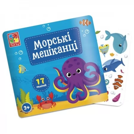 Набір для творчості Vladi Toys з наліпками. "Морські мешканці" VT4206-47 Набір для творчості Vladi Toys з наліпками. "Морські мешканці" VT4206-47