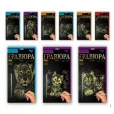 Набор для творчества ДАНКО ТОЙС "Гравюра" А5       64 шт Набор для творчества ДАНКО ТОЙС "Гравюра" А5       64 шт