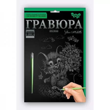 Набір для творчості ДАНКО ТОЙС "Гравюра" А5 64 шт Набір для творчості ДАНКО ТОЙС "Гравюра" А5 64 шт