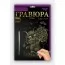 Набір для творчості ДАНКО ТОЙС "Гравюра" А5 64 шт Набір для творчості ДАНКО ТОЙС "Гравюра" А5 64 шт