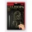 Набір для творчості ДАНКО ТОЙС "Гравюра" А5 64 шт Набір для творчості ДАНКО ТОЙС "Гравюра" А5 64 шт