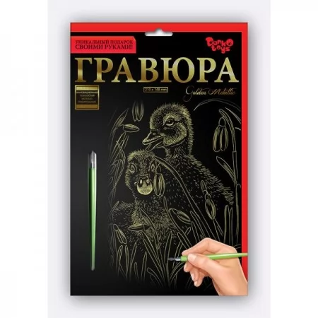 Набір для творчості ДАНКО ТОЙС "Гравюра" А5 64 шт Набір для творчості ДАНКО ТОЙС "Гравюра" А5 64 шт