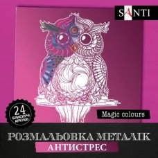 Раскраска SANTI металлик антистресс 